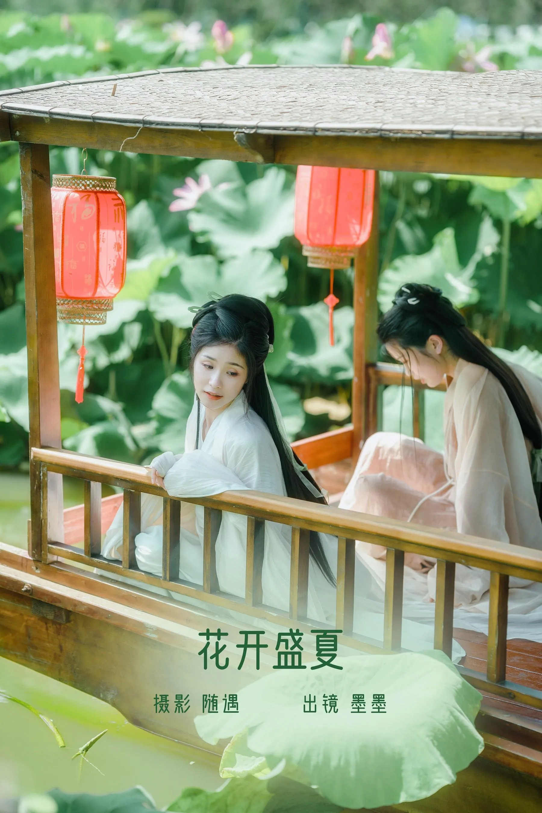 [YITUYU艺图语]2022.08.23 花开盛夏 墨墨 [22P]插图1